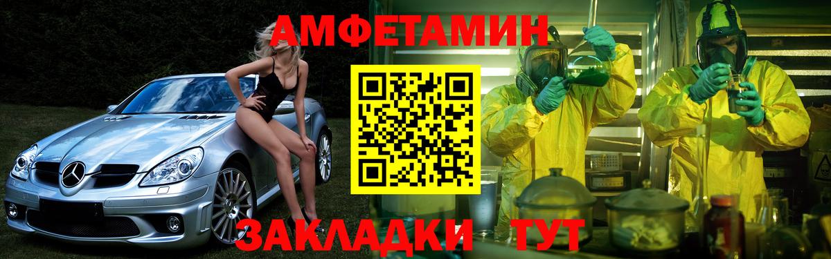 АМФ  АМФЕТАМИН Premium  Вход с VPN  Сафоново 