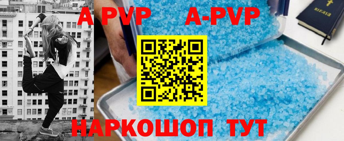 A PVP Crystall  Альфа ПВП СК КРИС  Вход с VPN  Сафоново  A PVP кристаллы 