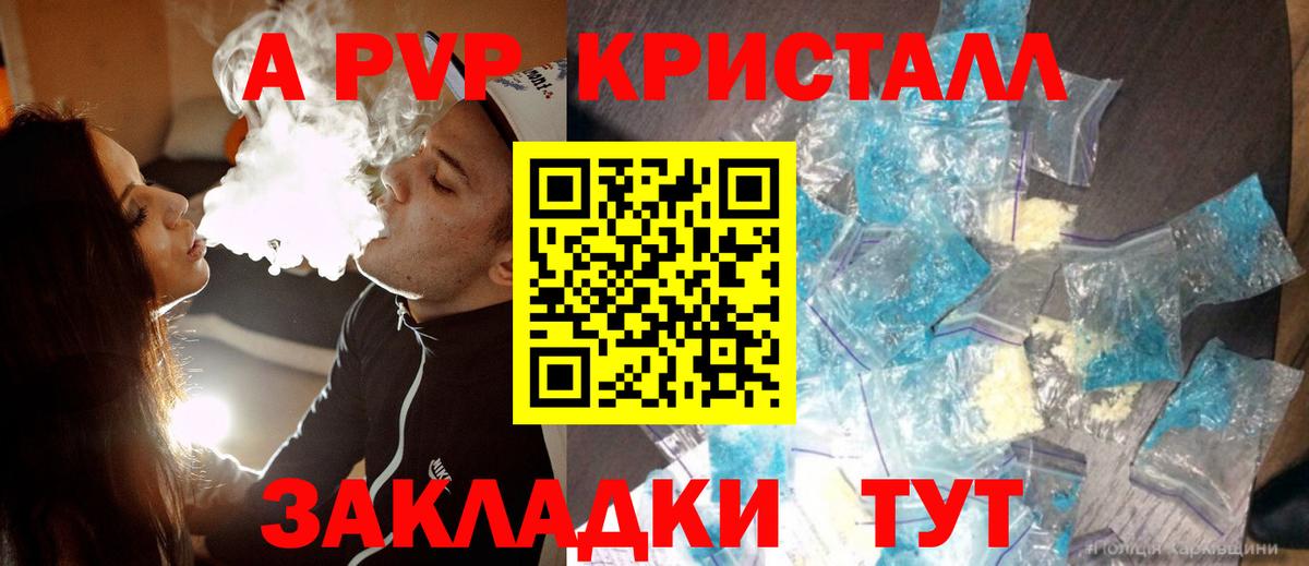 Alpha-PVP Соль Сафоново