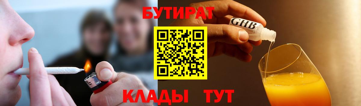 Бутират оксана  Вход с VPN  БУТИРАТ  Сафоново 
