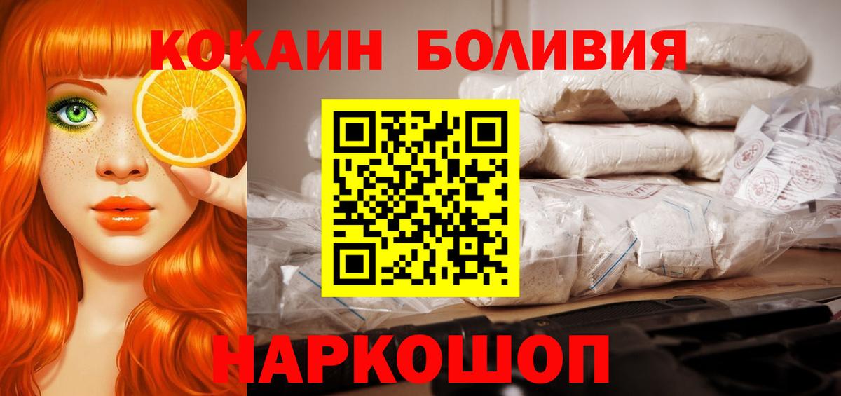 КОКАИН Эквадор  Вход с VPN  COCAIN 97%  Сафоново 