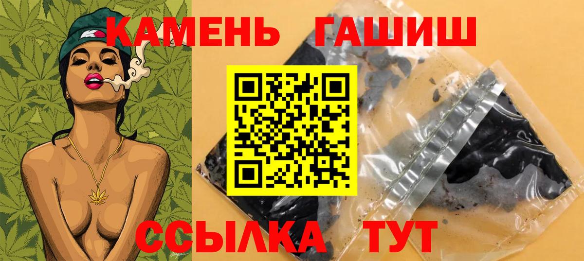 ГАШ 40% ТГК  Гашиш гарик  Сафоново  ГАШИШ  Вход с VPN 