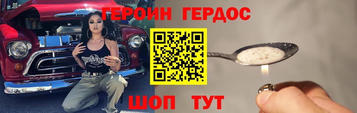 Сафоново  Героин Heroin  Героин  Вход с VPN 