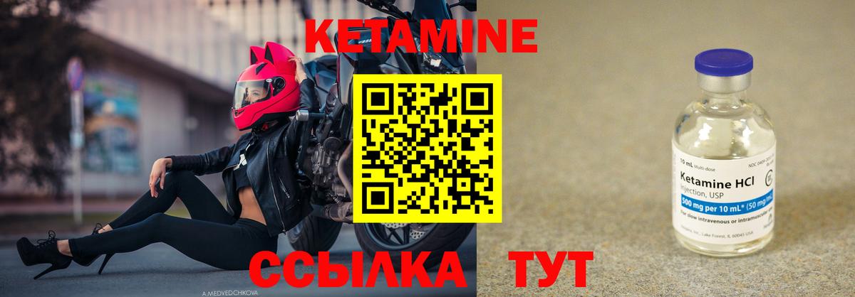 гидра зеркало  Вход с VPN  Сафоново  КЕТАМИН ketamine  площадка состав  КЕТАМИН VHQ 