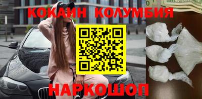кокаин VHQ Будённовск