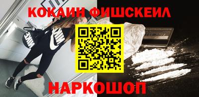 кокаин VHQ Будённовск