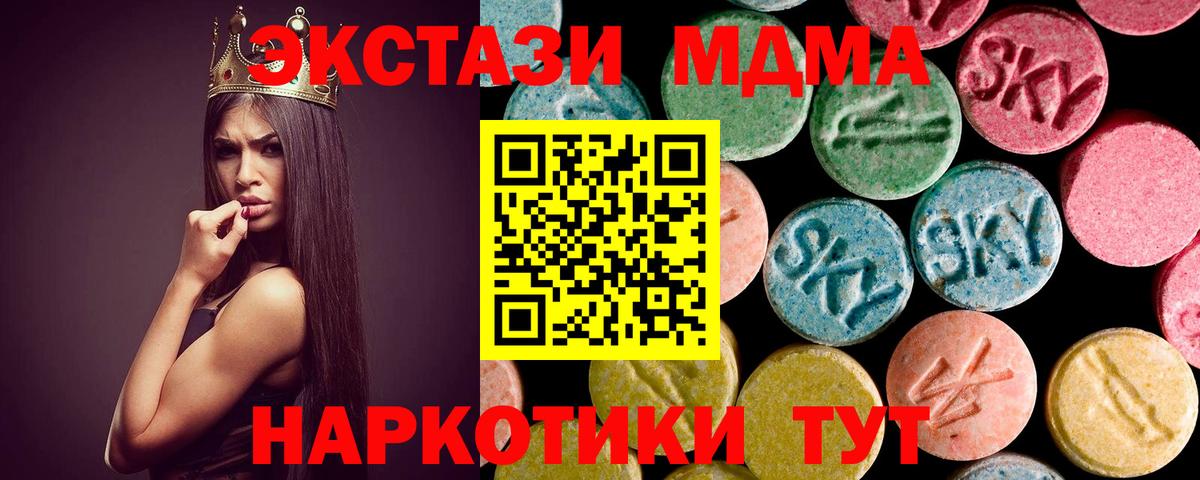 Сафоново  МДМА кристаллы  МДМА  MDMA кристаллы  Вход с VPN 
