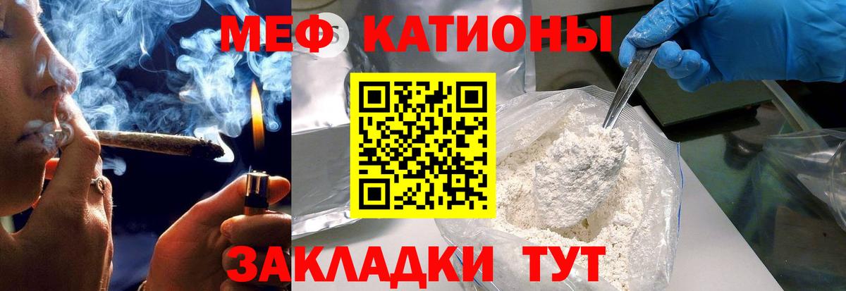 МЕФ мука  МЯУ-МЯУ  где купить наркоту  МЯУ-МЯУ мука  Вход с VPN  Сафоново 