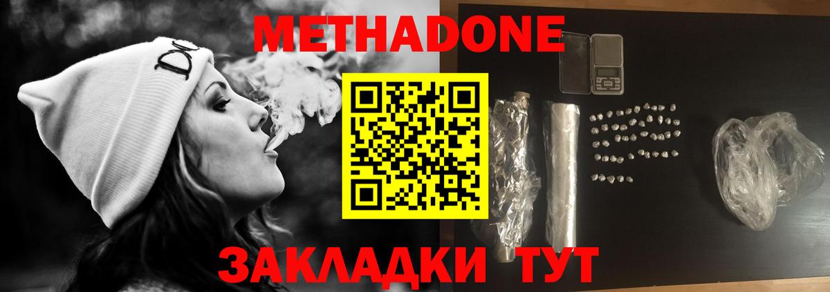 МЕТАДОН VHQ  Метадон кристалл  даркнет официальный сайт  Вход с VPN  Сафоново 