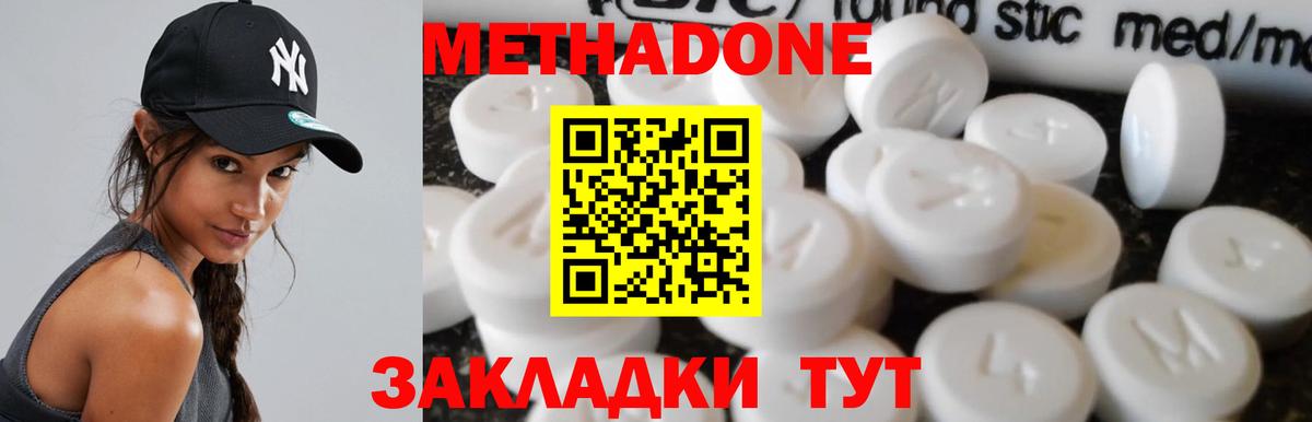 Метадон белоснежный Сафоново