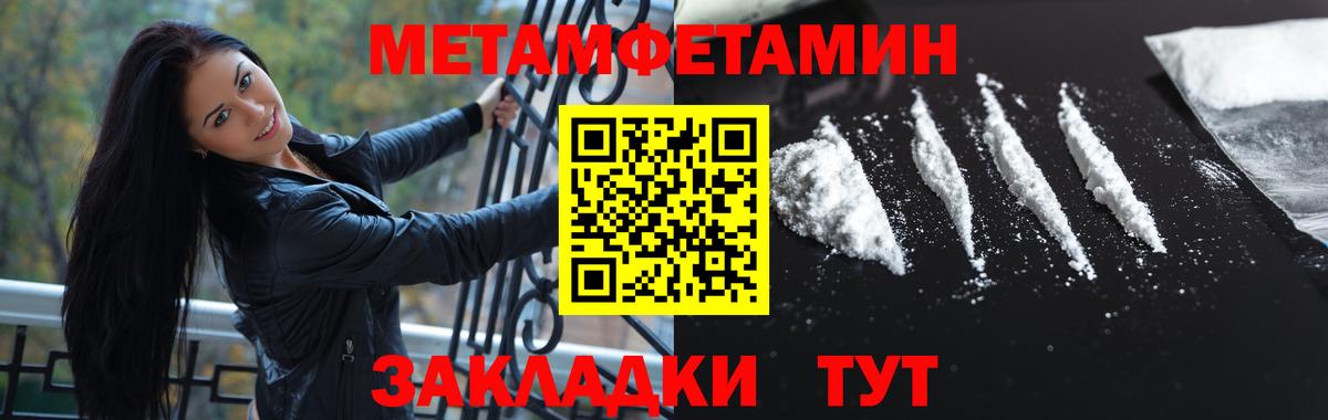 Сафоново  МЕТАМФЕТАМИН Methamphetamine  МЕТАМФЕТАМИН  Вход с VPN 