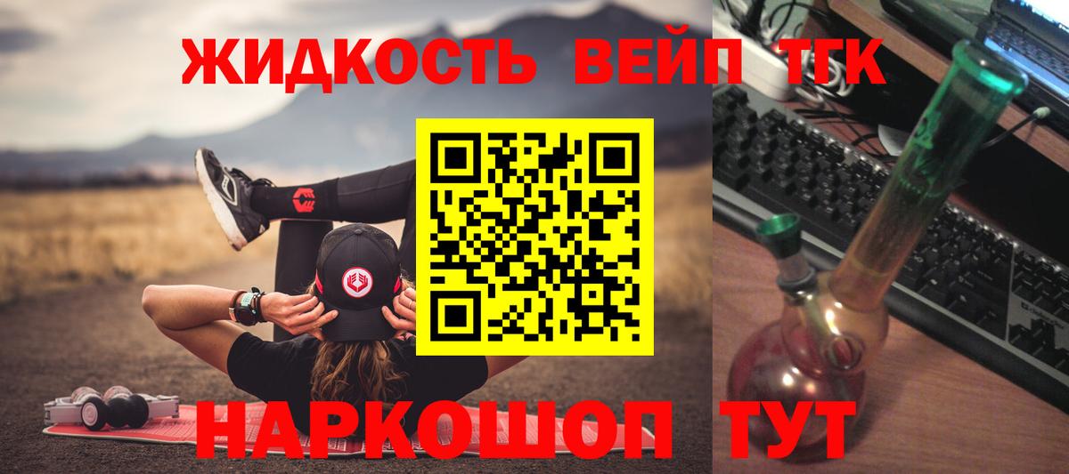 ТГК гашишное масло Сафоново