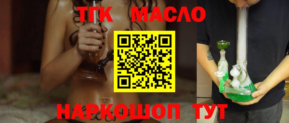 Сафоново  Дистиллят ТГК гашишное масло  Вход с VPN  Дистиллят ТГК жижа 