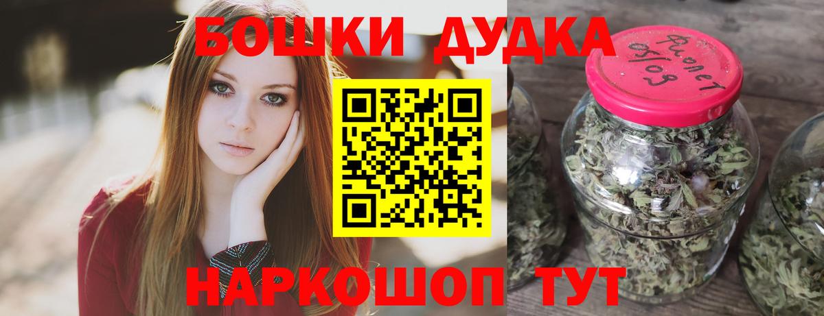 Сафоново  Конопля OG Kush  Вход с VPN  Бошки Шишки THC 21% 